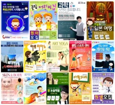 Chia sẻ bộ Photoshop mẫu poster quảng cáo phong cách Hàn quốc file PSD. poster quảng cáo, poster